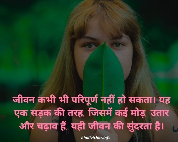 Aesthetic Quotes For Selfies in Hindi