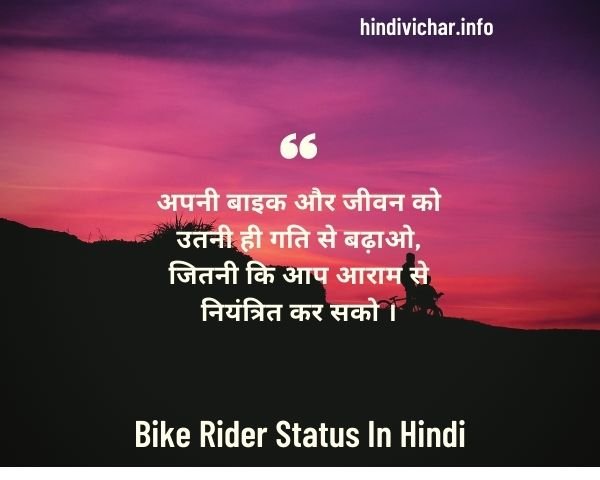 Bike Rider Status In Hindi