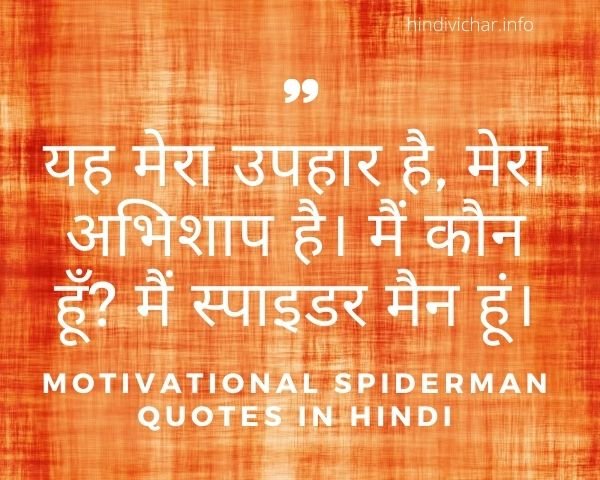 Motivational Spiderman Quotes In Hindi