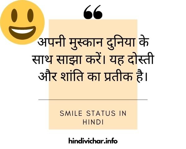 Smiling Status In Hindi