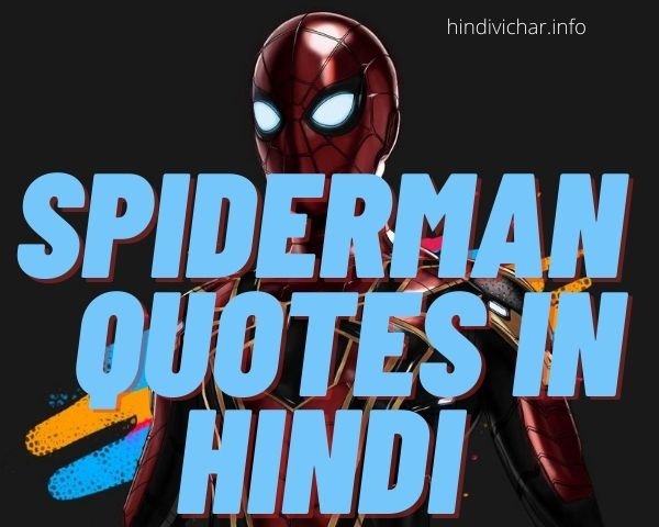 Spiderman Quotes In Hindi