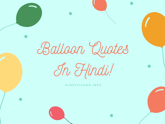 Balloon Quotes In Hindi