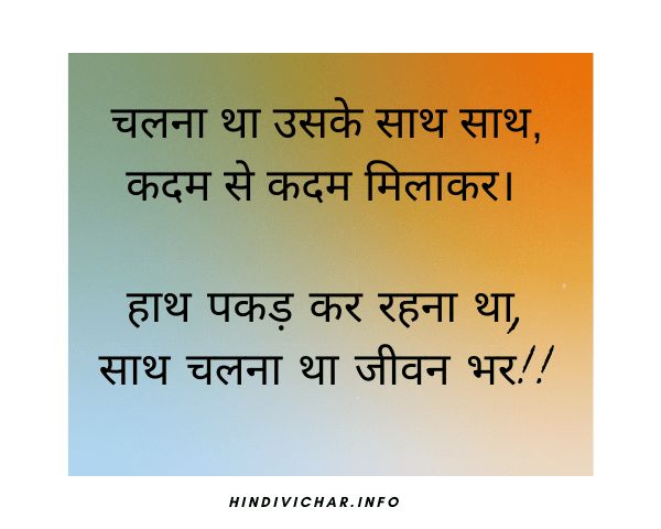 Best Walk Away Quotes Hindi