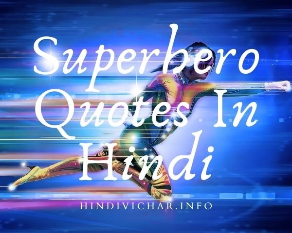 Superhero Quotes In Hindi