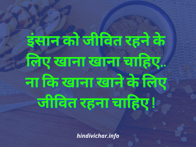 healthy food quotes in hindi