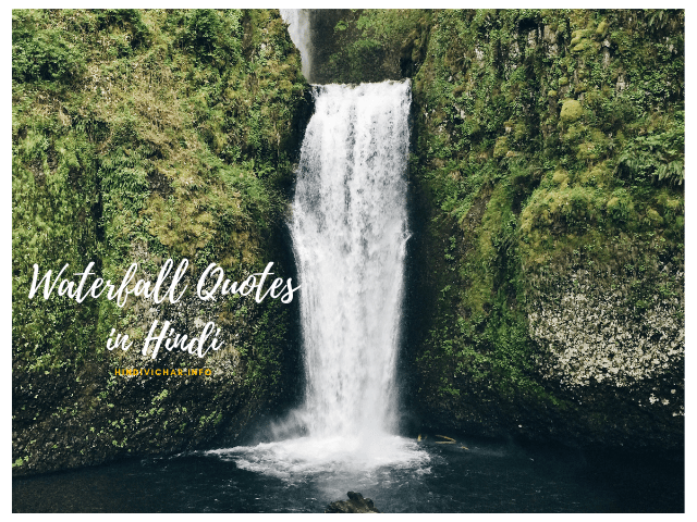 Waterfall Quotes In Hindi