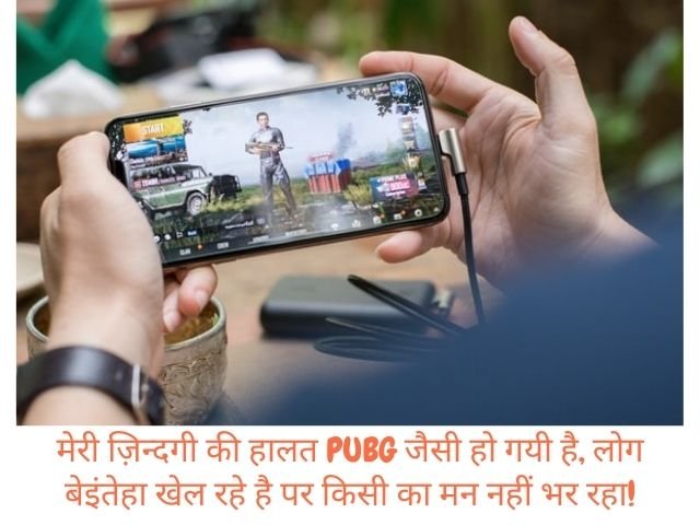Quotes for Pubg Lovers
