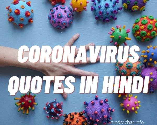 Coronavirus Quotes in Hindi