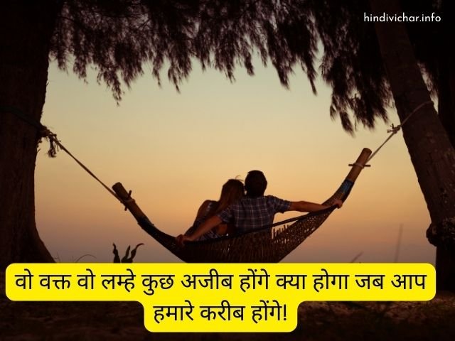 Cute Couple Quotes In Hindi