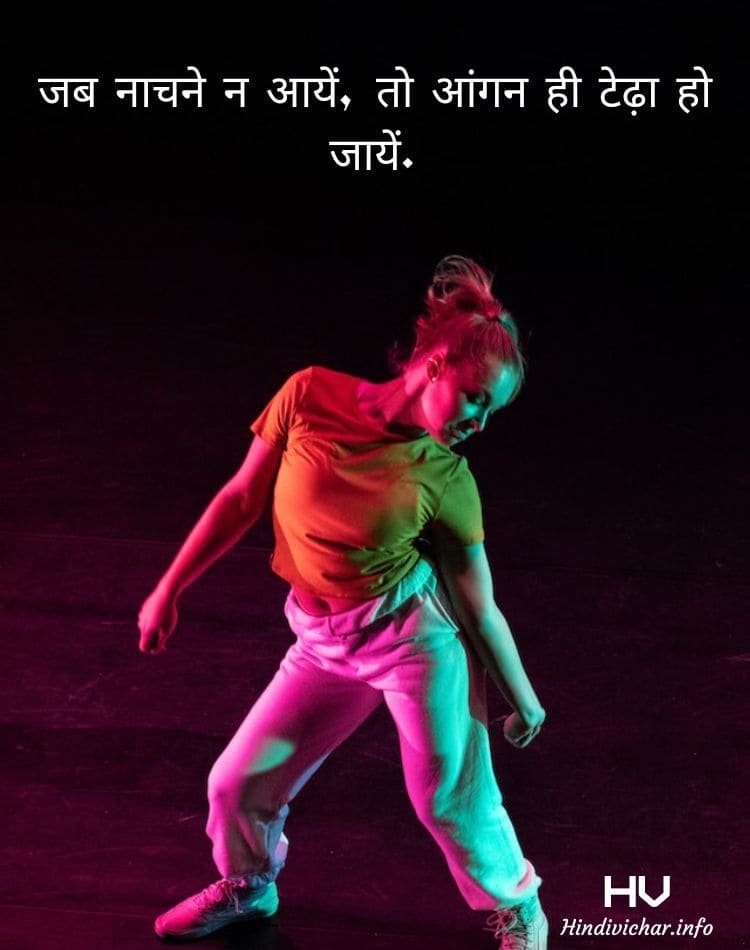 Dance Shayari in Hindi 