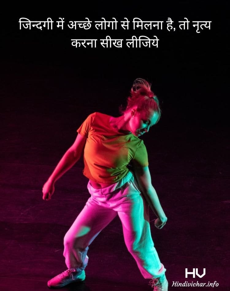 Dance Status In Hindi 