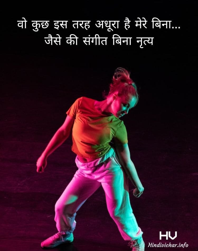 International Dance Day Quotes