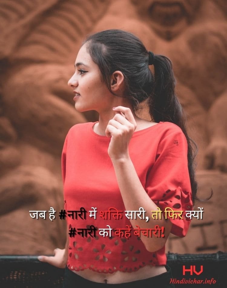 relationship self respect quotes in hindi