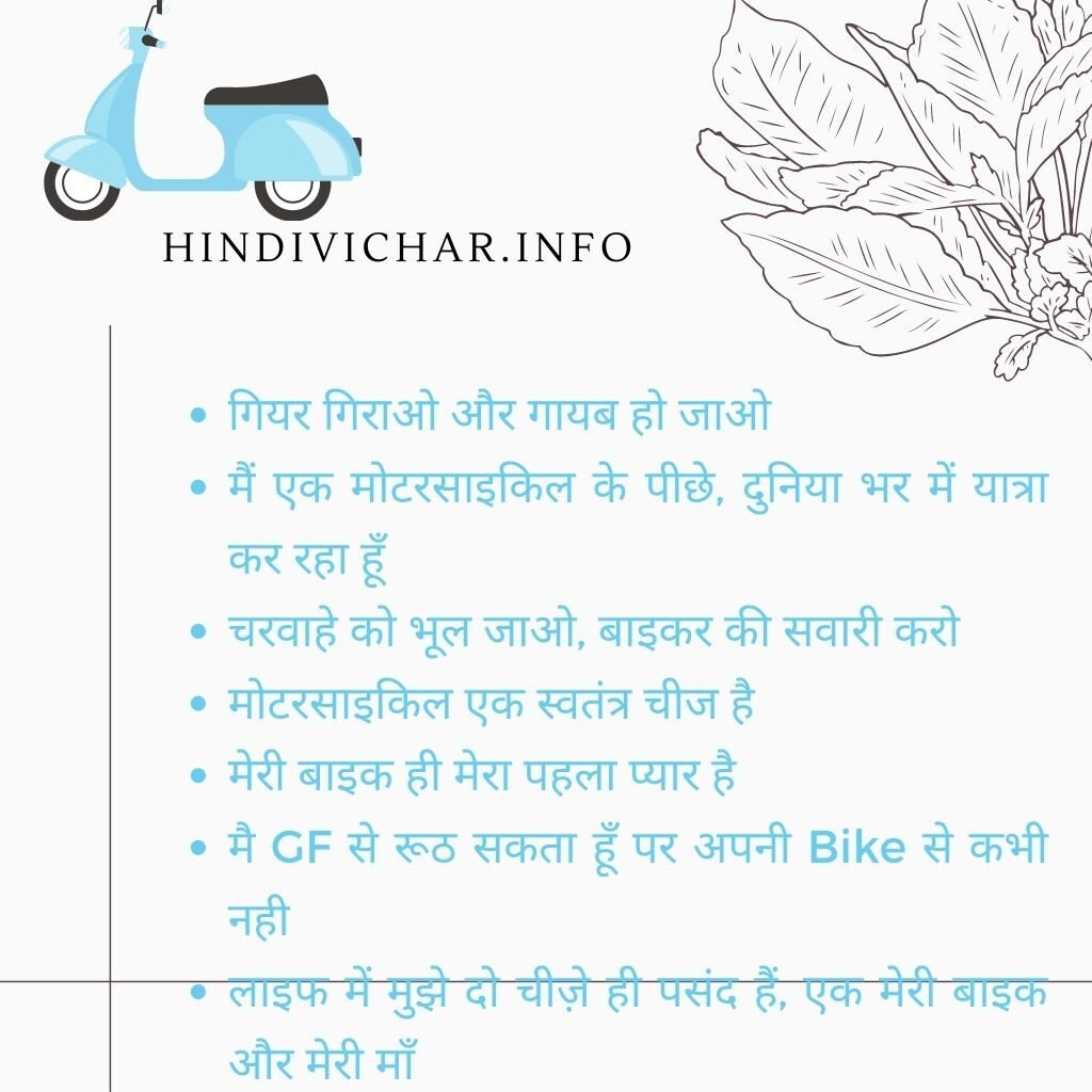 71+ Bike Quotes In Hindi (Best बाइक Rider Status In हिंदी)